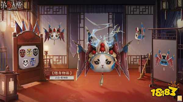 第五人格小丑新年限定挂件是什么 小丑新年限定挂件介绍