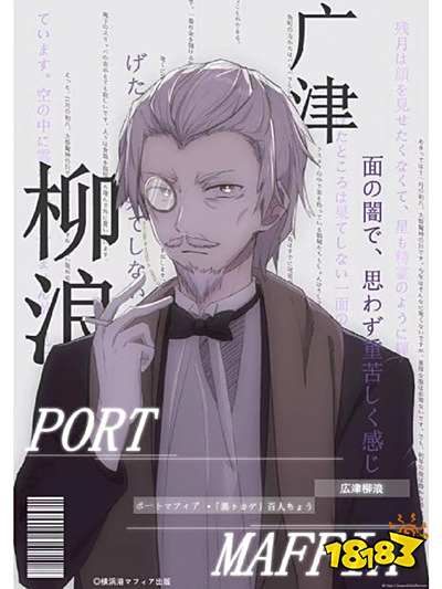 第五人格文豪野犬第二弹有哪些人物 文豪野犬第二弹人物介绍