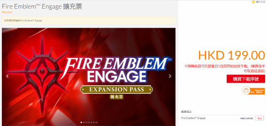 火焰纹章Engage预购价格是多少 预购价格介绍