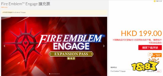 火焰纹章Engage预购价格是多少 预购价格介绍