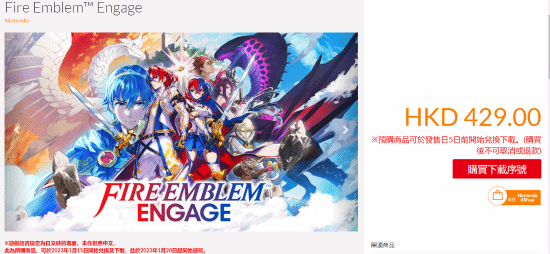 火焰纹章Engage预购价格是多少 预购价格介绍