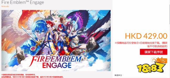 火焰纹章Engage预购价格是多少 预购价格介绍