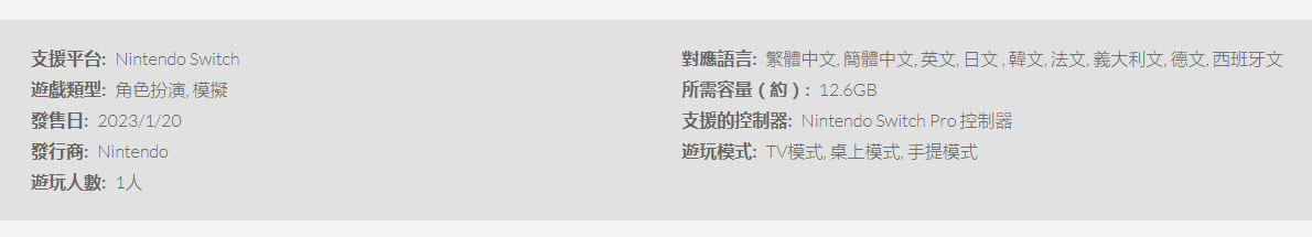 火焰纹章Engage多少G 游戏大小介绍