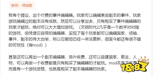 上手有门槛但玩家乐此不疲 这款硬核策略手游评分居高不下