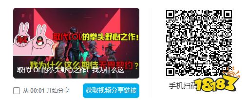 取代LOL的拳头野心之作！我为什么这么期待无畏契约（瓦罗兰特）国服？