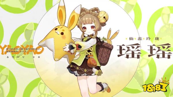 《原神》角色演示-「瑶瑶：仙桂莹澈」