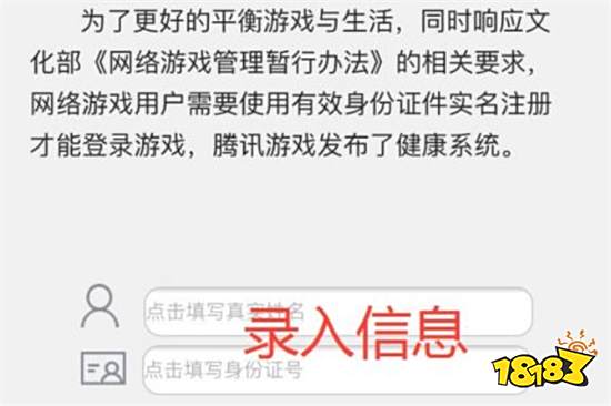 王者荣耀人脸识别在哪里认证 王者人脸识别认证教程