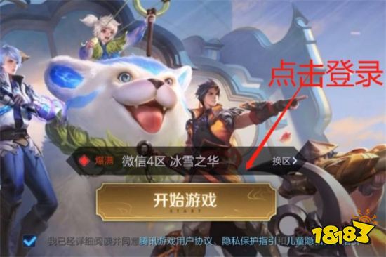 王者荣耀人脸识别在哪里认证 王者人脸识别认证教程