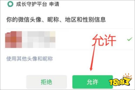 王者荣耀人脸识别在哪里认证 王者人脸识别认证教程