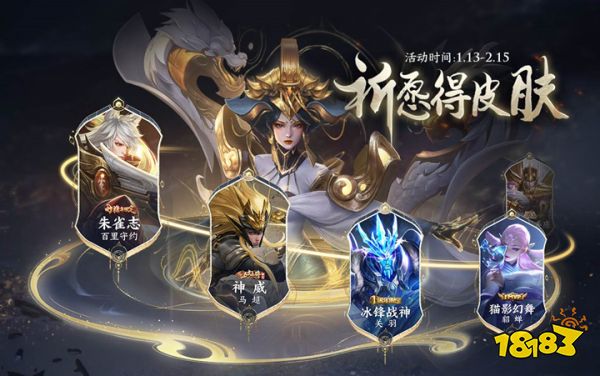 王者荣耀神器祈愿活动开启 组队消费赢好礼活动一览