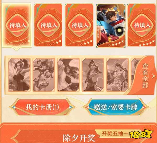 王者荣耀许愿活动开启 王者许愿活动一览