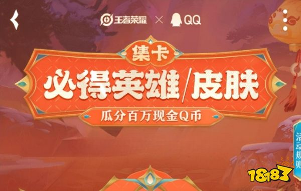 王者荣耀许愿活动开启 王者许愿活动一览