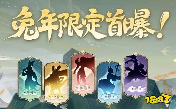 王者荣耀：兔年限定皮肤曝光，牛魔6元皮肤来袭