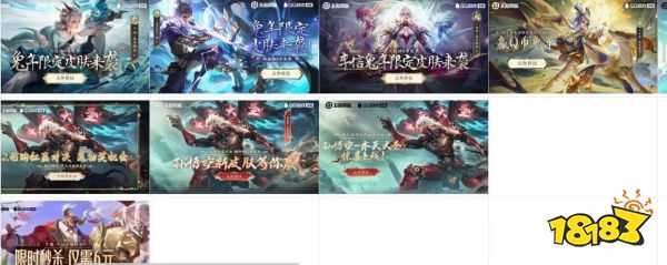 王者榮耀：兔年限定皮膚曝光，牛魔6元皮膚來襲