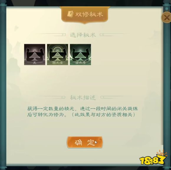 覓長生雙修功法怎么獲得 雙修功法獲取方法