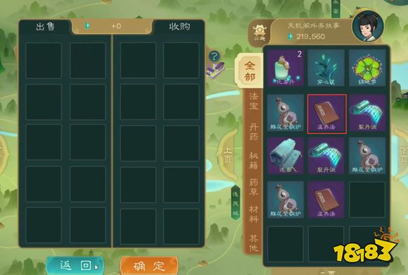覓長生雙修功法怎么獲得 雙修功法獲取方法