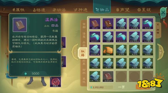 覓長生雙修功法怎么獲得 雙修功法獲取方法