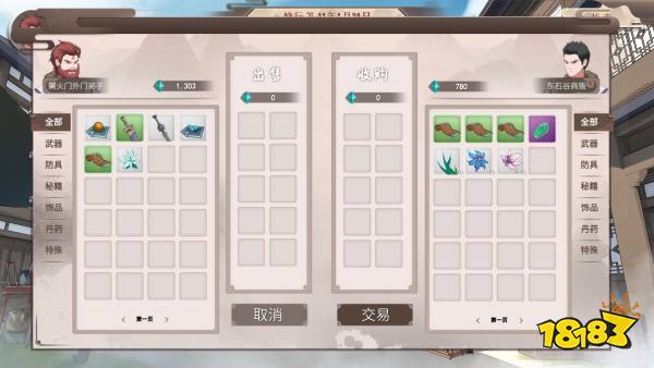 覓長生1.0版本更新了什么 1.0版本更新內容一覽