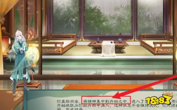 覓長(zhǎng)生錯(cuò)過(guò)了氣沉丹田怎么辦 氣沉丹田錯(cuò)過(guò)方法一覽