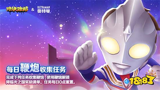 地铁跑酷破解版内置功能菜单最新版