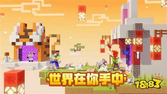 我的世界国际版下载最新版2023