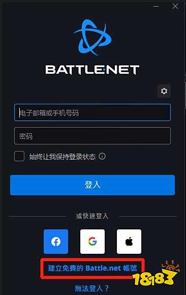 战网国际服注册教程 海外暴雪账号获取方法