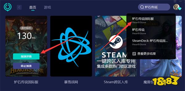 炉石传说国际服怎么登录