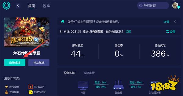 炉石传说国际服怎么登录