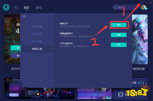 炉石传说国际服卡下载 无法下载游戏解决方法