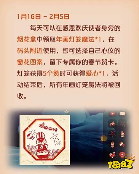 光遇2023春节怎么白嫖爱心 春节爱心收集活动攻略指南