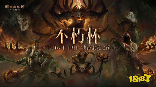 暗黑破壞神不朽新春版本傳奇裝備有哪些 全新傳奇裝備介紹