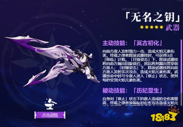 崩壞3終焉之律者值得抽嗎 琪亞娜終焉律者攻略指南