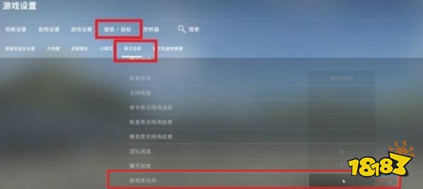 csgo语音按键按了没反应