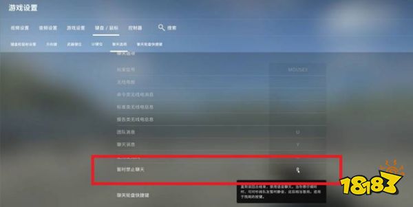 csgo语音按键按了没反应