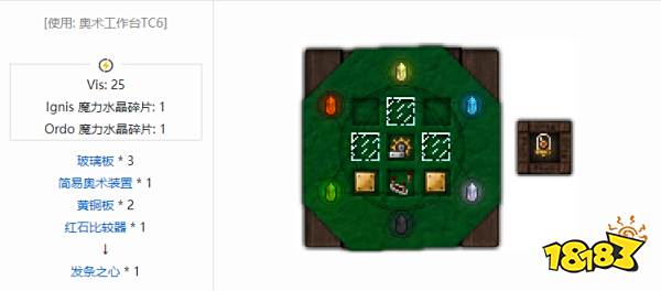 我的世界发条之心有什么用 我的世界发条之心用途介绍