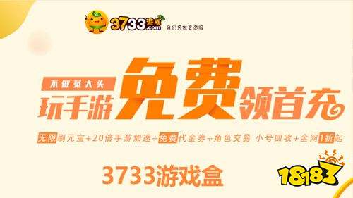 十大最变态的游戏盒子排名 超级变态手游盒子排名最新