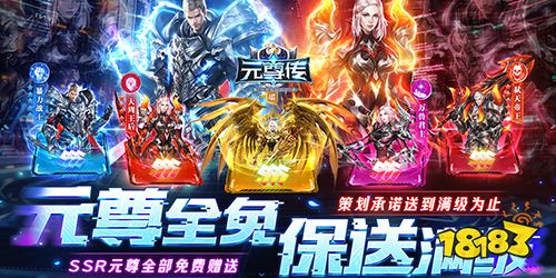 元尊傳0氪無限刷充版