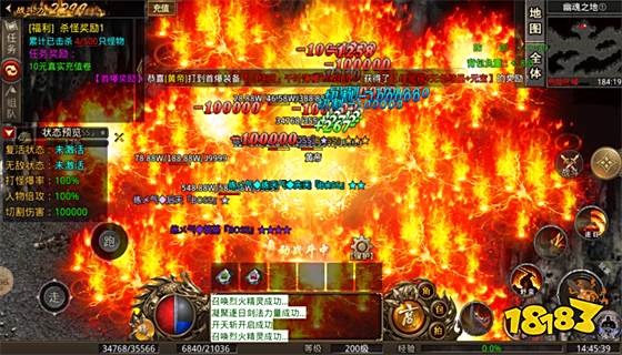 散人傳奇