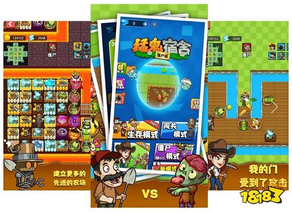 猛鬼宿舍僵尸版电脑版下载 官方最新PC版下载安装