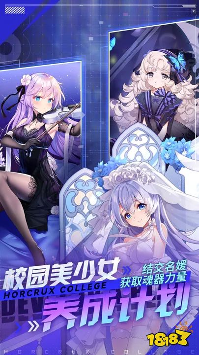 魂器学院福利版