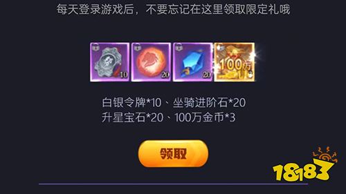 《漂在江湖》巴兔平台独家福利活动介绍