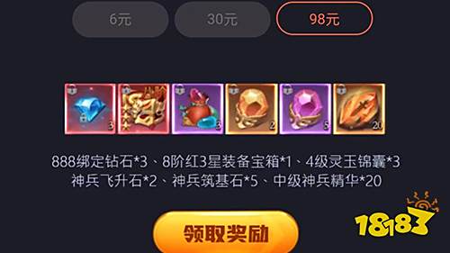 《漂在江湖》巴兔平台独家福利活动介绍