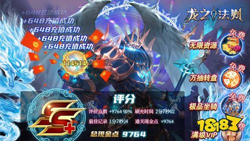 龙之法则GM现金免充手游