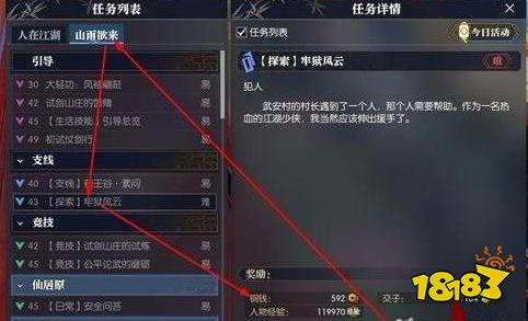 逆水寒怎么快速获得铜币 快速获得铜币方法