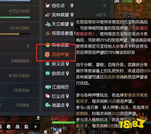 逆水寒艮岳声望怎么获得 艮岳声望获得方法