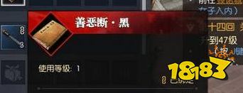 逆水寒善恶断怎么做 奇遇善恶断任务攻略