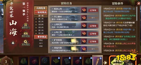 逆水寒山海怎么进 山海进入方法