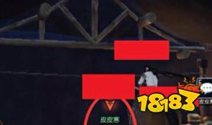 逆水寒皮皮寒在哪 NPC皮皮寒位置介绍