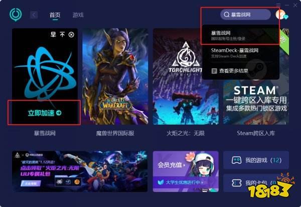 魔兽世界国际服怎么玩 国际服游玩教程
