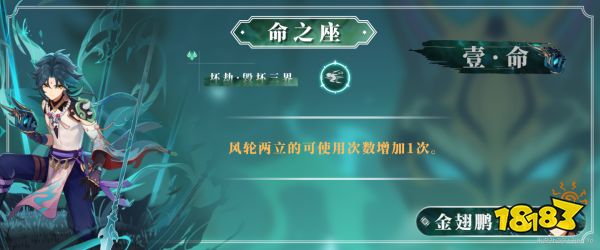 原神魈全方位培養攻略大合集 魈武器圣遺物陣容推薦